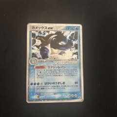 カメックスex ランダム構築スターター 020/052のサムネイル