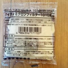 興研防塵マスクサカヰ式マイティミクロンフィルター1010-02のサムネイル