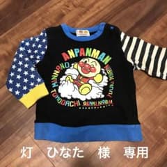 アンパンマン　裏起毛トレーナー　95のサムネイル