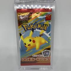 ポケモン プロモカードパック ピカチュウ　マクドナルドのサムネイル
