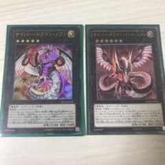 遊戯王 サイバー・ドラゴン・ノヴァ　他のサムネイル