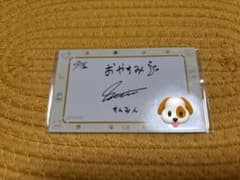 スキズ 6周年 STAY JAPAN パジャマ 特典 ボイス トレカ スンミン