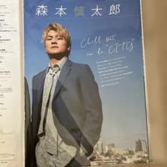 SixTONES 森本慎太郎 切り抜き(2021年12月頃〜2023年10月頃) SixTONES 森本慎太郎 切り抜き(2021年12月頃〜2023年10月頃) - メルカリ