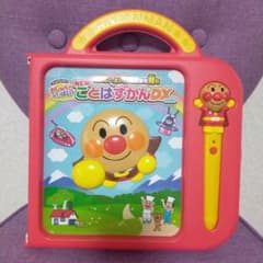 アンパンマン ことばずかんDXのサムネイル