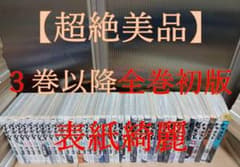 超絶美品 初版 バガボンド 井上雄彦 全巻 全巻セット ３巻以降初版 綺麗 即納 超絶美品 初版 バガボンド 井上雄彦 全巻 全巻セット 3巻以降初版