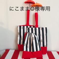 にこまま☺︎様専用ページのサムネイル