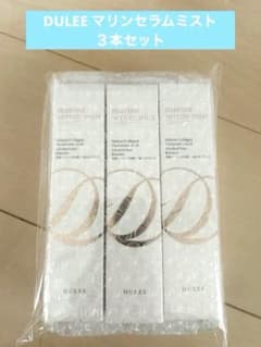 新品未開封•3本セット】デュリー マリンセラムミスト 100ml - メルカリ