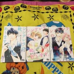 シンデレラの靴、あります。 全巻❣️のサムネイル