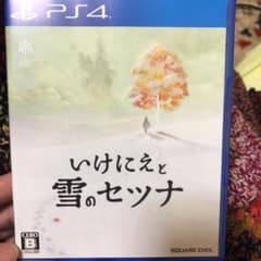いけにえと雪のセツナのサムネイル