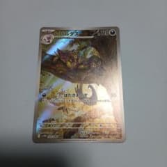 【ポケモンカード】レパルダス AR 　 ホワイトフレアのサムネイル