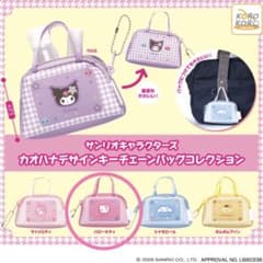 ハローキティーカオハナデザインキーチェーンバッグコレクションのサムネイル