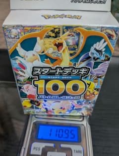 ポケモンカード スタートデッキ100 110.95g 金属探知反応 - メルカリ
