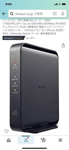 BUFFALOルーター WSR-1166DHPL2のサムネイル