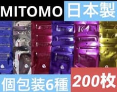 MITOMO Face Pack Mask Sheets, Individually Packaged, Large Capacity Set (Bulk Sale)