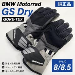  GS Dry GORE-TEX グローブ 8/8.5 BMW GS Dry GORE-TEX グローブ 8/8.5 - メルカリ