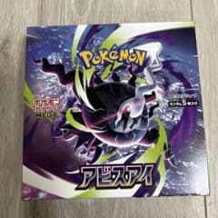 MEGA 拡張パック アビスアイ　シュリンクなし ペリペリあり　ボックス BOX】 MEGA 拡張パック アビスアイ シュリンクなし ペリペリあり