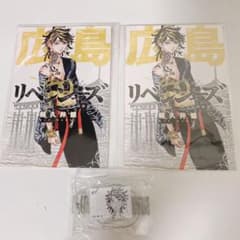 東リべ 羽宮一虎のサムネイル
