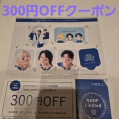FANCL Mrs. GREEN APPLE スキンパッチ クーポンセットのサムネイル