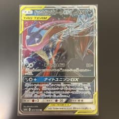 ゲッコウガ&ゾロアークGX RR サン&ムーン 強化拡張パック ナイトユニゾンのサムネイル