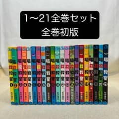 全巻初版】暗殺教室 1〜21全巻セット 松井優征 D - メルカリ