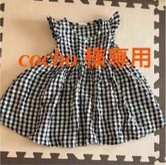 cocho様専用のサムネイル