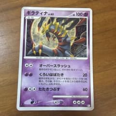 ポケモンカード ギラティナ Lv.63 - メルカリ