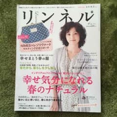 リンネル 2012.4月のサムネイル