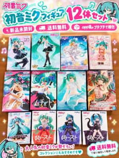 C*P様 初音ミク フィギュア 12体セット まとめ売り 新品未開封 - メルカリ