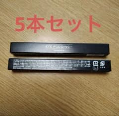 新品・未開封】レスプロンド アイプリン 美容液コンシーラー5本セット