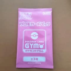 ポケモンカードゲーム ソード&シールド プロモカードパックのサムネイル