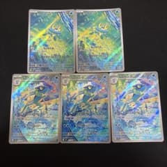 ポケモンカード ケロマツ ゲコガシラ AR まとめ売り ニンジャスピナー
