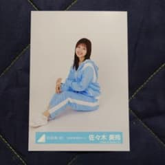 日向坂46 佐々木美玲 日向坂46空色ジャージ 生写真 - メルカリ