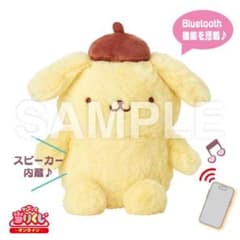 ポムポムプリン 当たりくじ　ぬいぐるみスピーカー　マスコット ポムポムプリン サンリオ当たりくじ①ぬいぐるみスピーカー - メルカリ