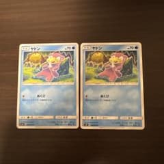 ヤドン C SM8 超爆インパクト 024/095 コミヤトモカズ 2枚セット