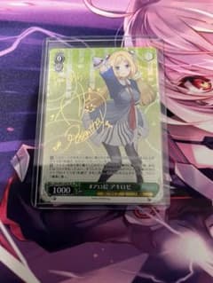 ヴァイスシュヴァルツ #アロ絵　アキロゼ　SPのサムネイル