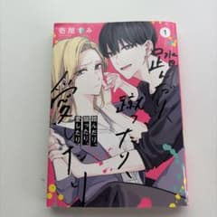 踏んだり、蹴ったり、愛したり1のサムネイル