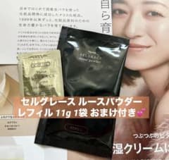 ナリス セルグレース ルースパウダー レフィル 11g 1袋 おしろい 箱