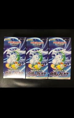 白熱のアルカナ　3BOXのサムネイル