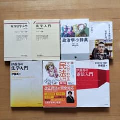 法学、政治のサムネイル