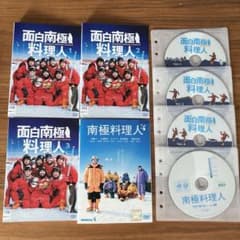 面白南極料理人 全3巻＋映画 南極料理人 DVD 4枚 全巻セット