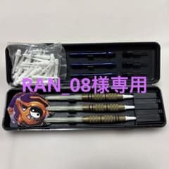 RAN_08様専用　ハローズ　ダーツセットのサムネイル