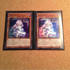 浮幽さくら 2枚 スーパーレアのサムネイル