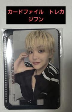 treasure トレカ　ジフン