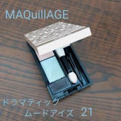 MAQuillAGEドラマティックムードアイズ21アレキサンダーズシスターのサムネイル