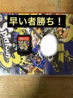 早い者勝ち！スプラ3のサムネイル