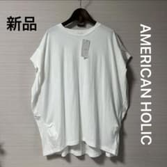 AMERICAN HOLIC 半袖カットソー ドルマンスリーブ オフホワイト Lのサムネイル