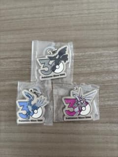 ポケモン 30周年 メタルチャームマスコット 3種セットのサムネイル