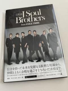 三代目J Soul Brothers 1st フォトブックのサムネイル