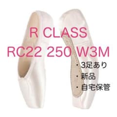 R CLASS トゥシューズ RC22 250 W3Mのサムネイル