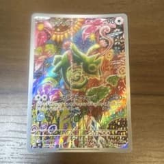 カクレオン AR MEGA 拡張パック ストームエメラルダ キラ 088/076のサムネイル